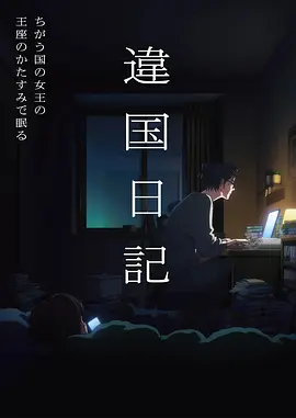 钢之炼金术师 FA 51动漫高分补番